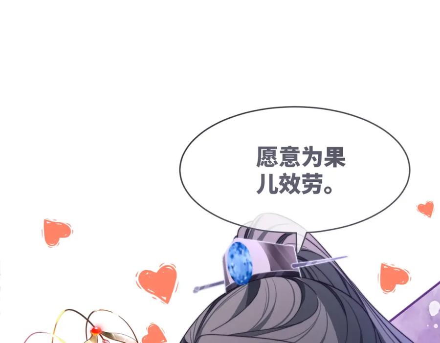 《快穿女配冷静点》第122话 可奶可狼的暗帝 第66页