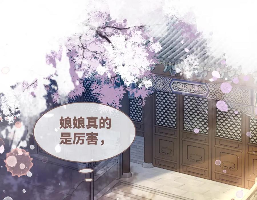 《快穿女配冷静点》第122话 可奶可狼的暗帝 第47页