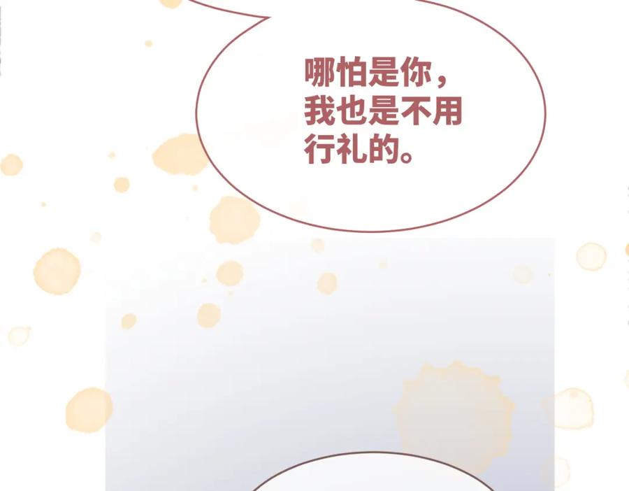 《快穿女配冷静点》第122话 可奶可狼的暗帝 第31页