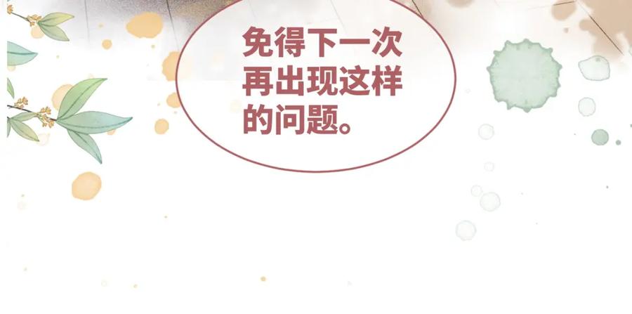 《快穿女配冷静点》第122话 可奶可狼的暗帝 第36页
