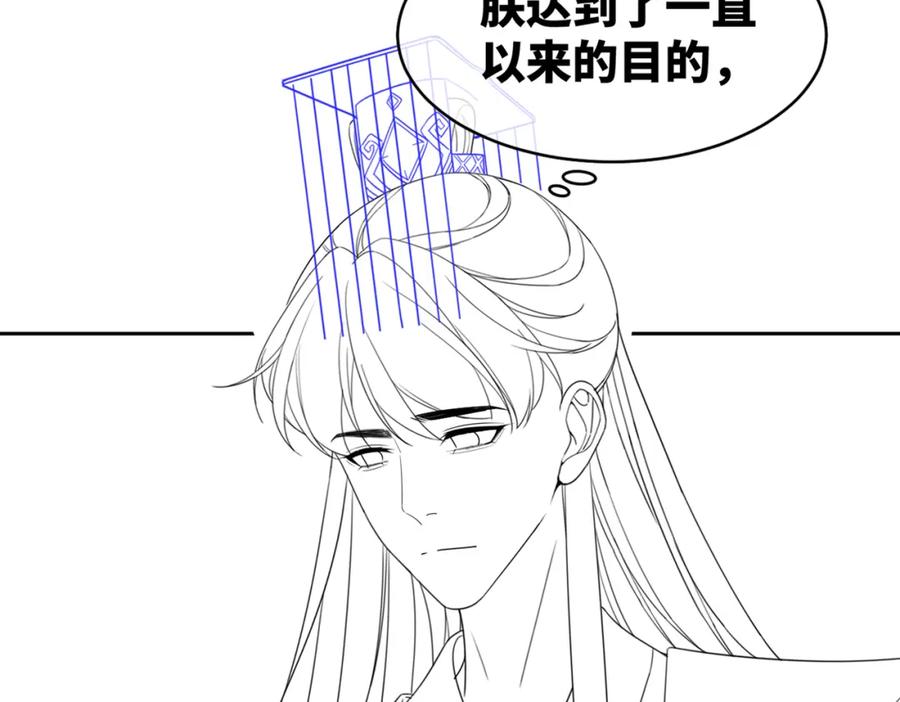 《快穿女配冷静点》第122话 可奶可狼的暗帝 第106页