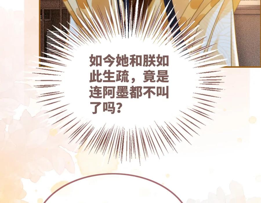 《快穿女配冷静点》第122话 可奶可狼的暗帝 第12页