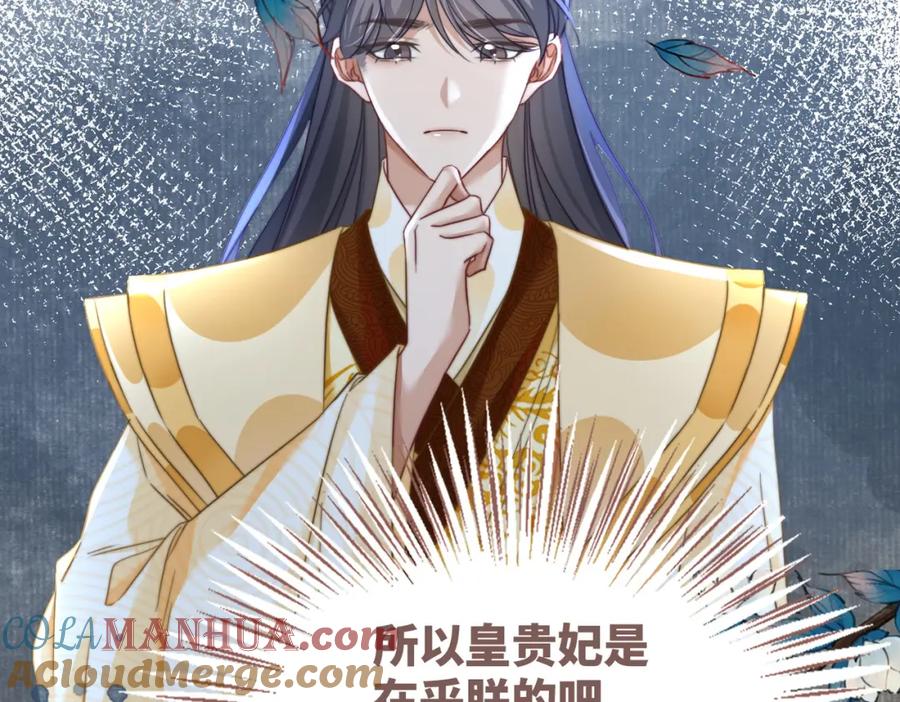 《快穿女配冷静点》第122话 可奶可狼的暗帝 第17页