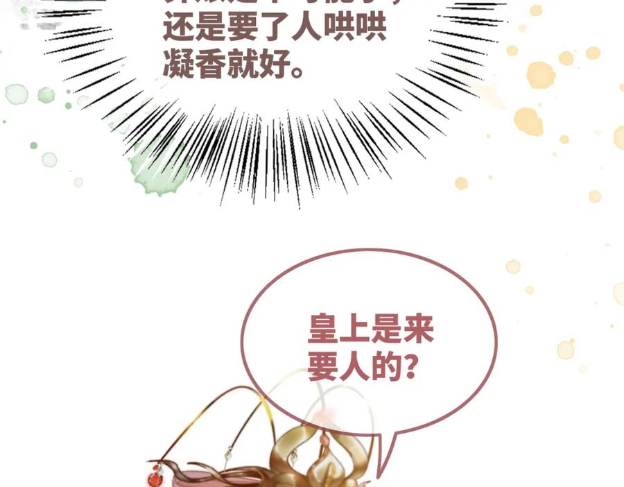 《快穿女配冷静点》第122话 可奶可狼的暗帝 第8页