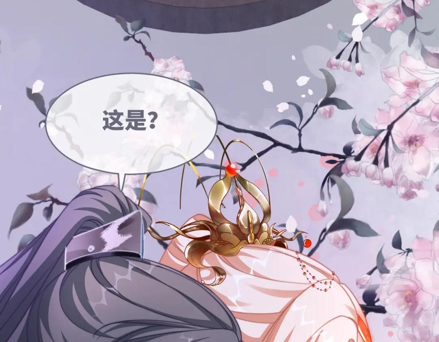 《快穿女配冷静点》第122话 可奶可狼的暗帝 第52页