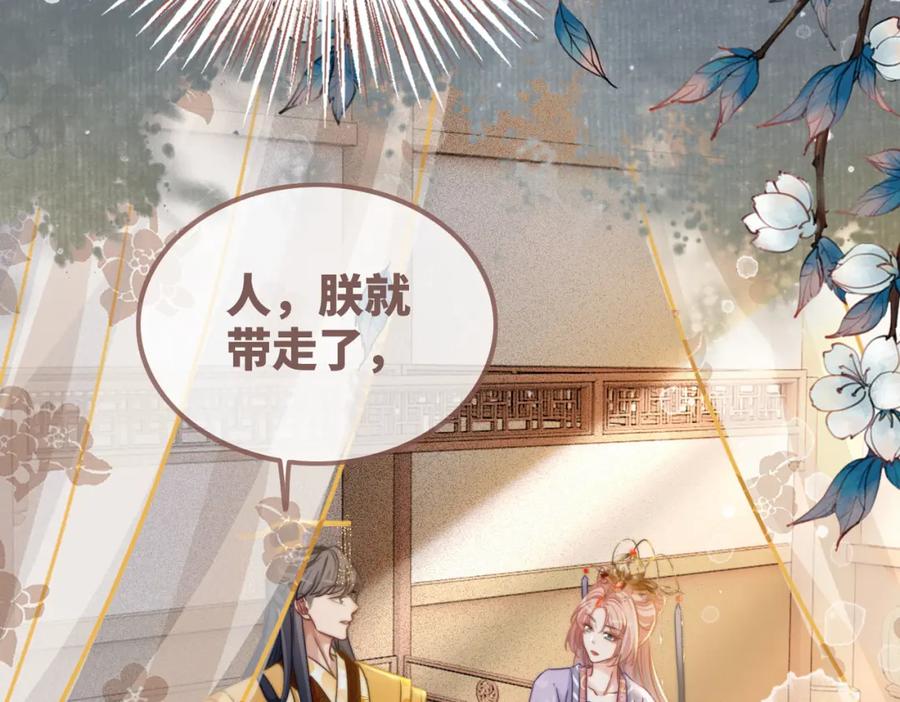 《快穿女配冷静点》第122话 可奶可狼的暗帝 第19页