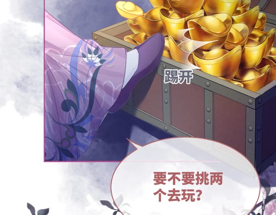 《快穿女配冷静点》第122话 可奶可狼的暗帝 第60页