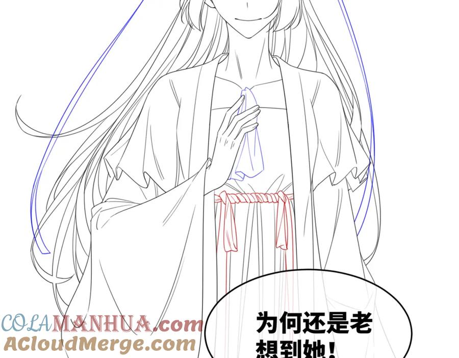 《快穿女配冷静点》第122话 可奶可狼的暗帝 第109页