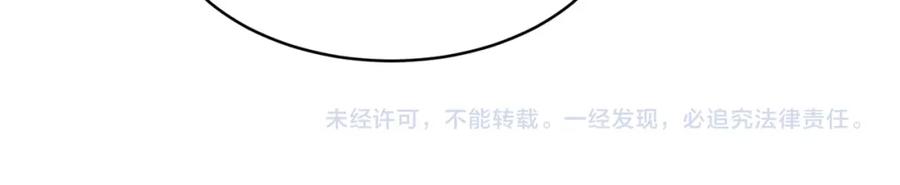 《快穿女配冷静点》第122话 可奶可狼的暗帝 第111页