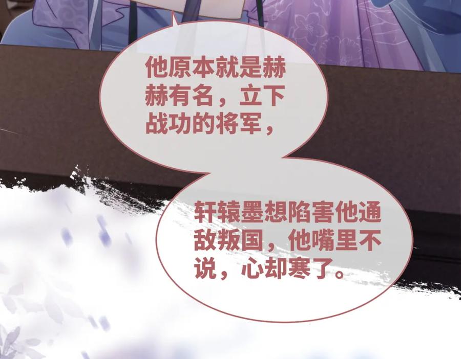 《快穿女配冷静点》第122话 可奶可狼的暗帝 第94页