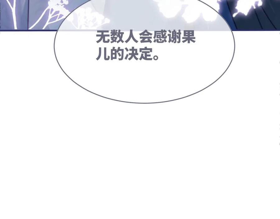 《快穿女配冷静点》第122话 可奶可狼的暗帝 第103页