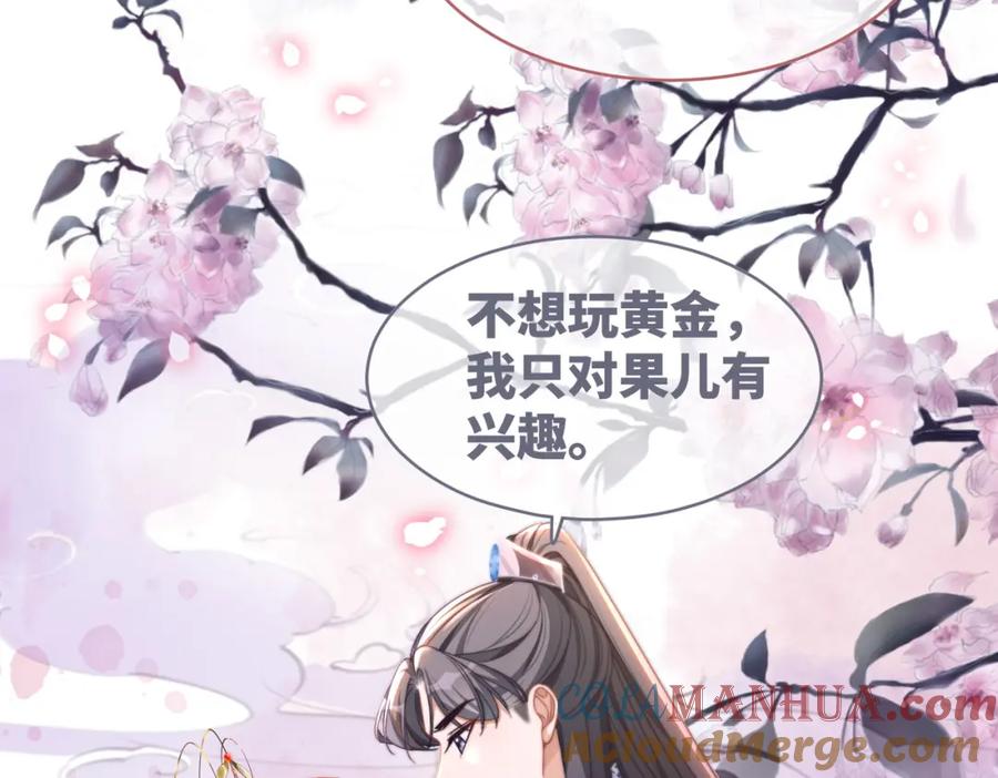 《快穿女配冷静点》第122话 可奶可狼的暗帝 第61页