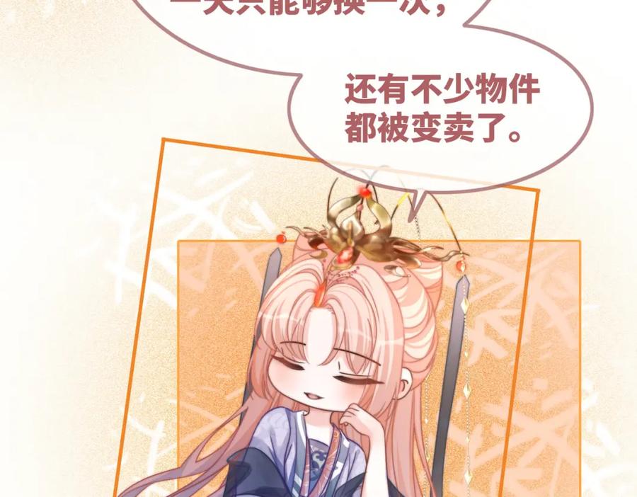 《快穿女配冷静点》第122话 可奶可狼的暗帝 第24页
