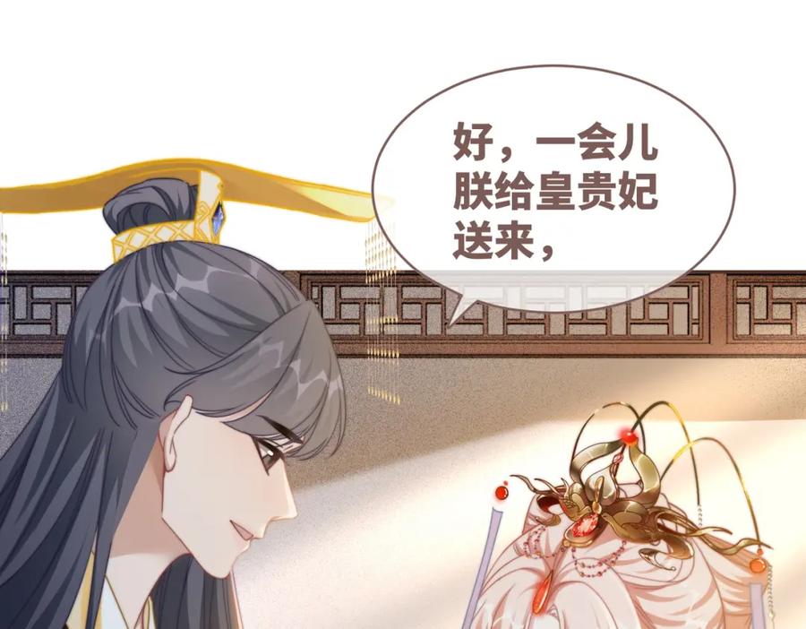 《快穿女配冷静点》第122话 可奶可狼的暗帝 第26页