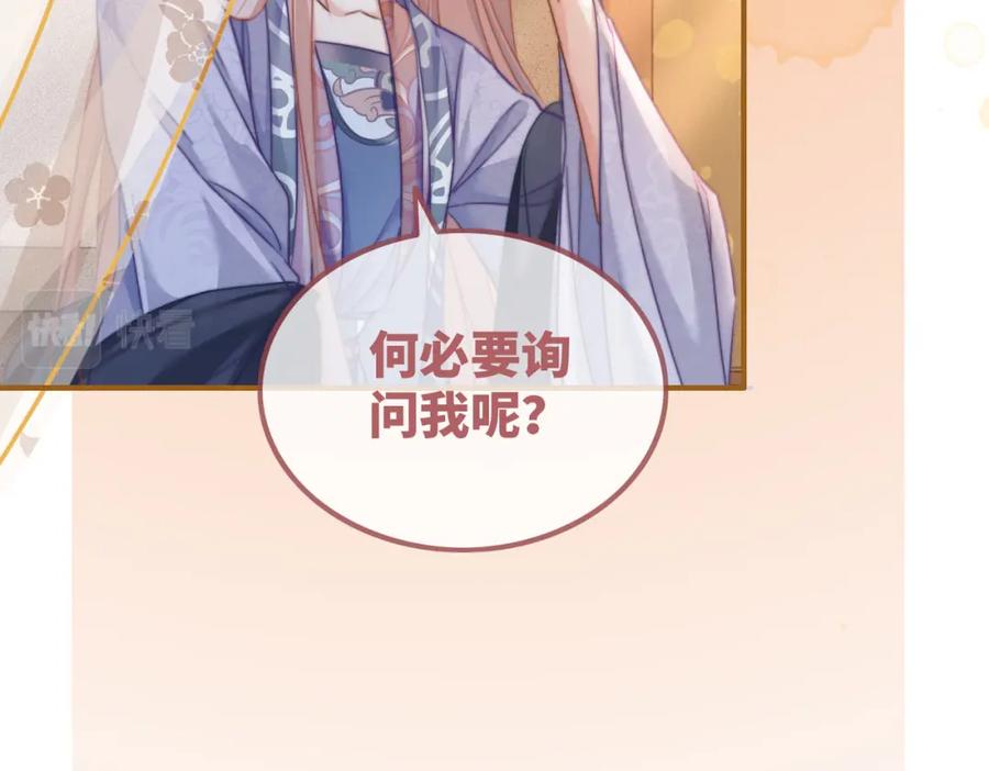 《快穿女配冷静点》第122话 可奶可狼的暗帝 第14页