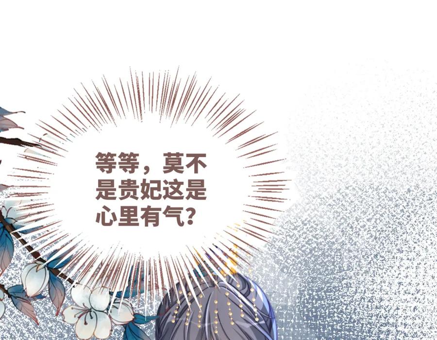 《快穿女配冷静点》第122话 可奶可狼的暗帝 第16页