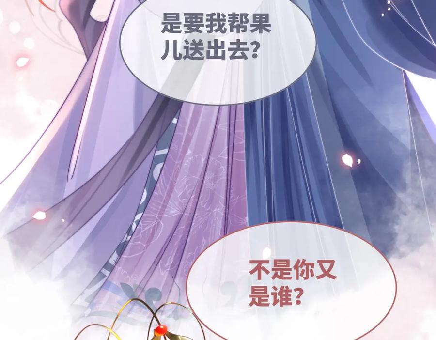 《快穿女配冷静点》第122话 可奶可狼的暗帝 第63页