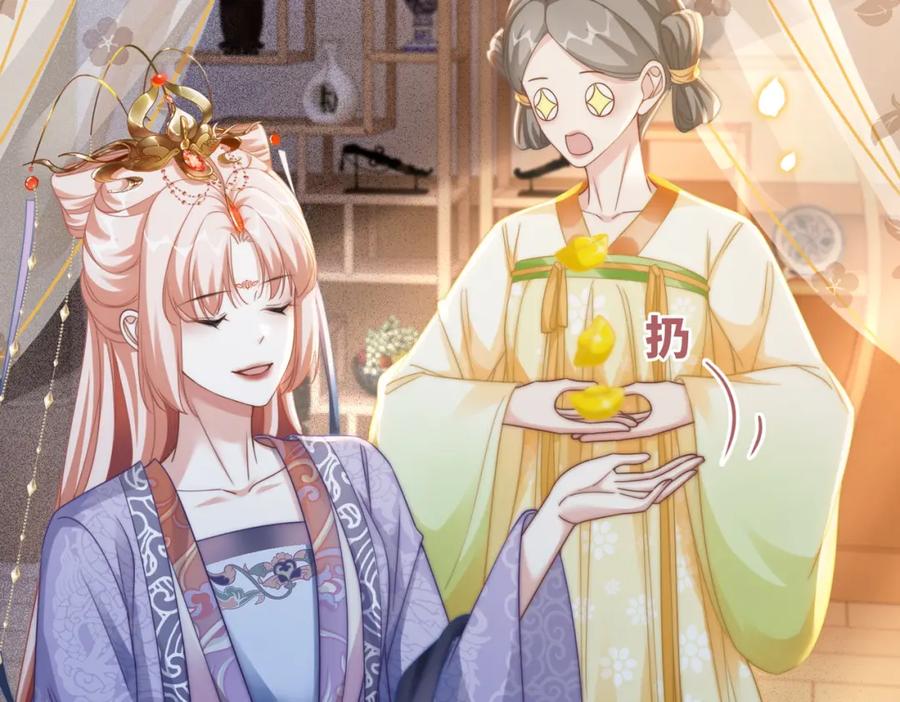 《快穿女配冷静点》第122话 可奶可狼的暗帝 第43页