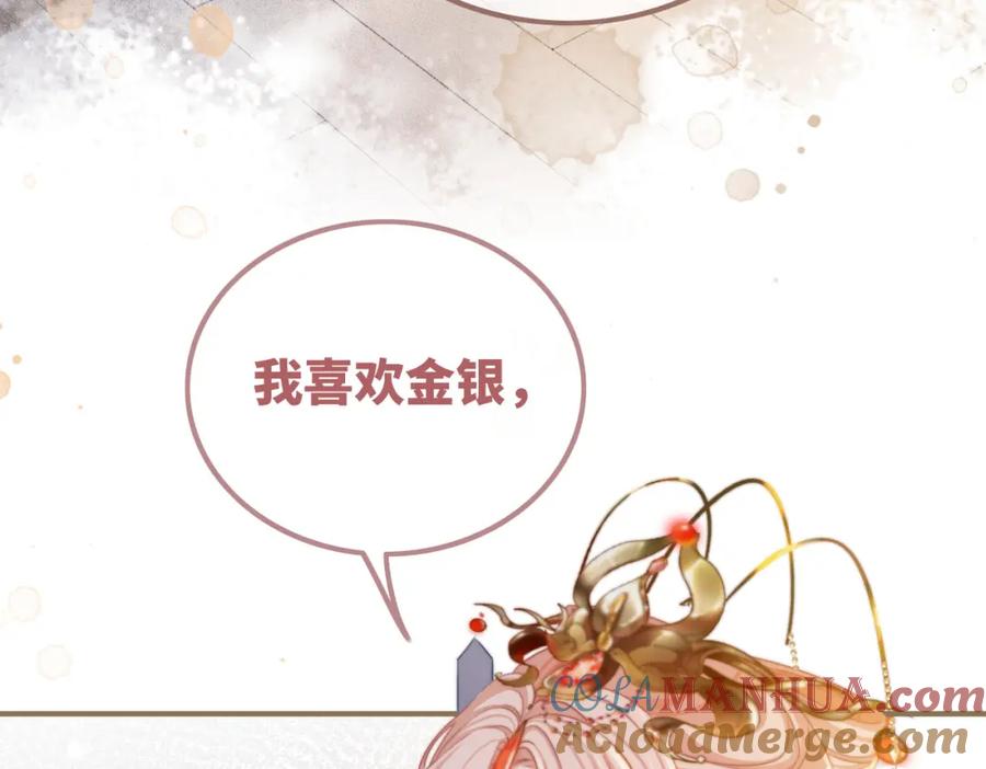 《快穿女配冷静点》第122话 可奶可狼的暗帝 第21页