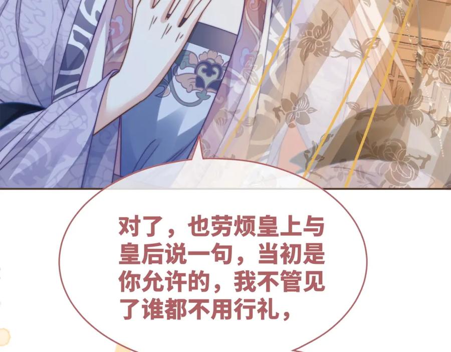 《快穿女配冷静点》第122话 可奶可狼的暗帝 第30页