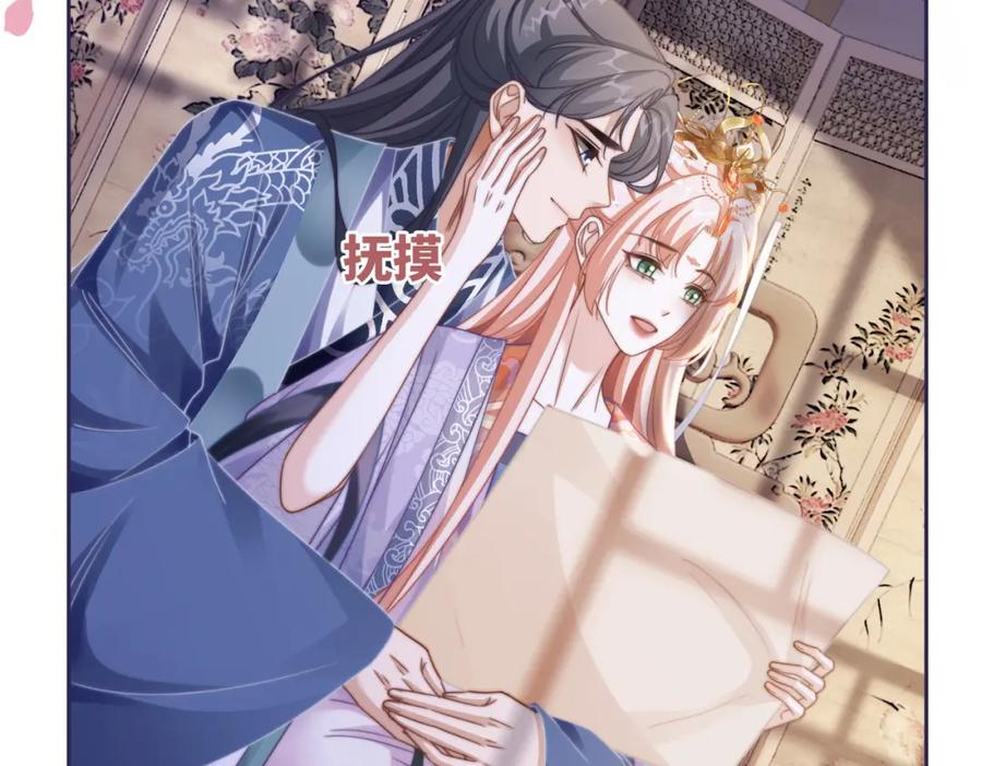 《快穿女配冷静点》第122话 可奶可狼的暗帝 第55页