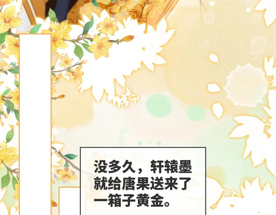 《快穿女配冷静点》第122话 可奶可狼的暗帝 第39页
