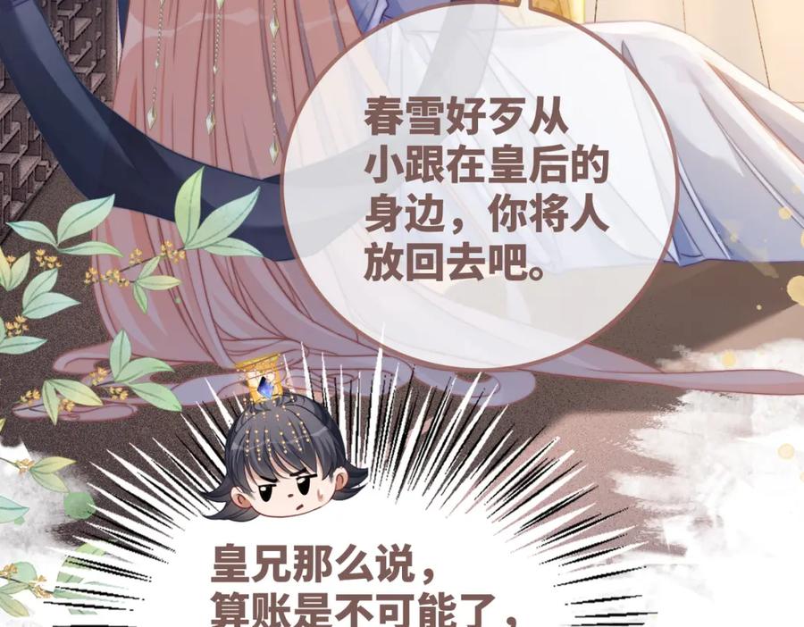 《快穿女配冷静点》第122话 可奶可狼的暗帝 第7页
