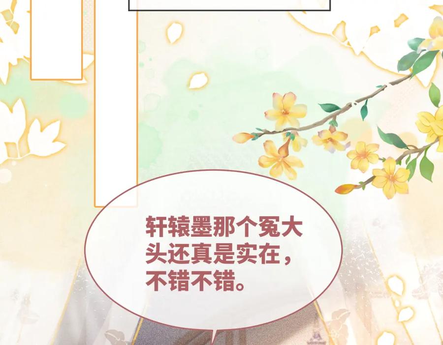 《快穿女配冷静点》第122话 可奶可狼的暗帝 第40页