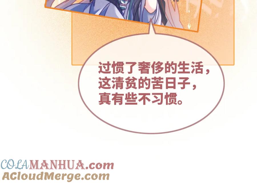 《快穿女配冷静点》第122话 可奶可狼的暗帝 第25页