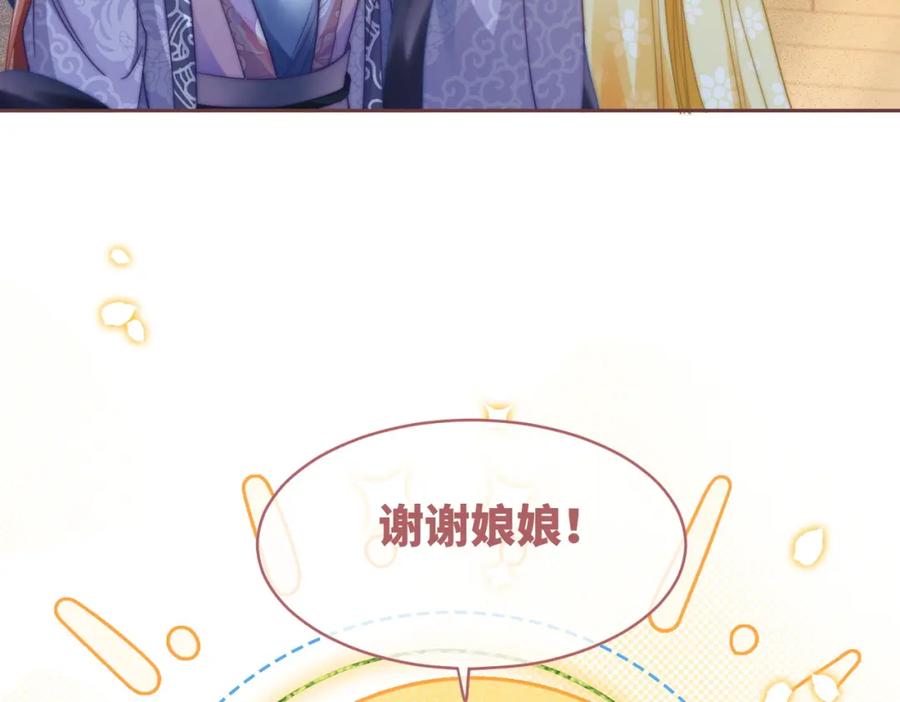 《快穿女配冷静点》第122话 可奶可狼的暗帝 第44页