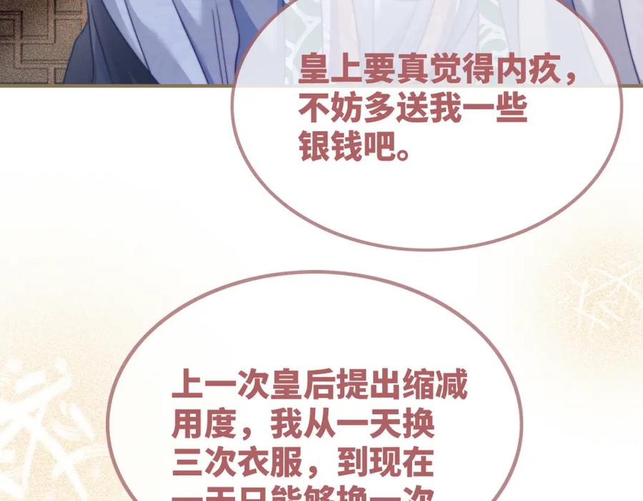 《快穿女配冷静点》第122话 可奶可狼的暗帝 第23页