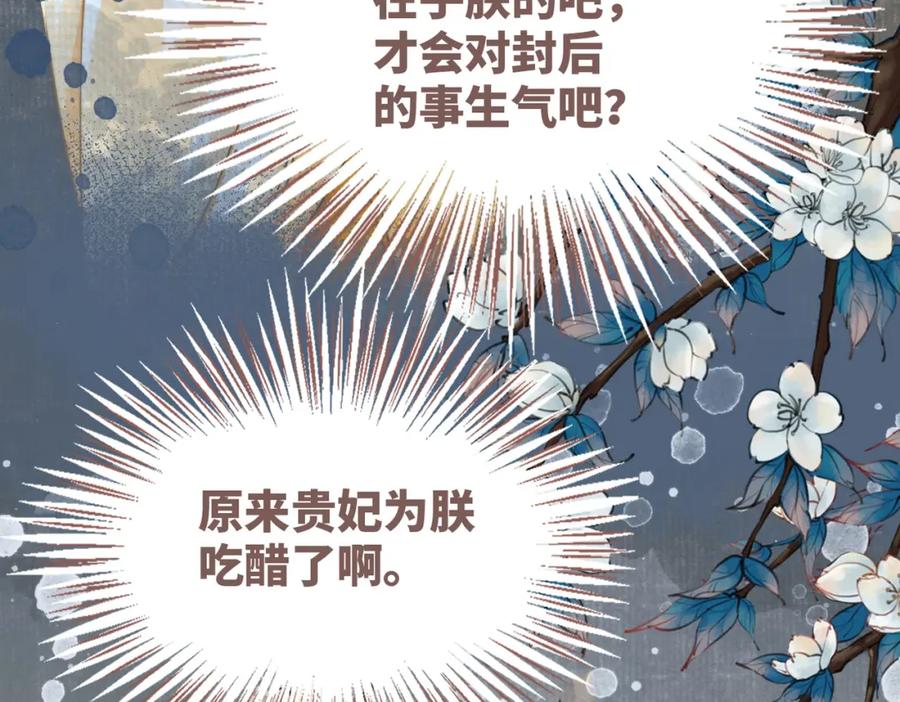 《快穿女配冷静点》第122话 可奶可狼的暗帝 第18页