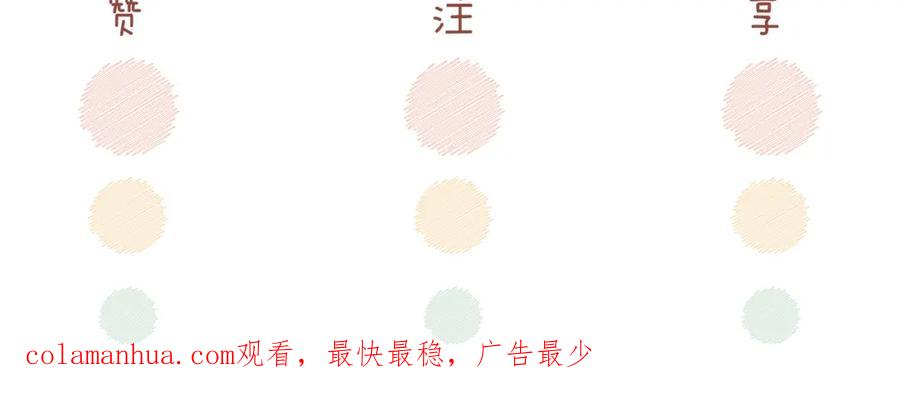 《快穿女配冷静点》第122话 可奶可狼的暗帝 第114页