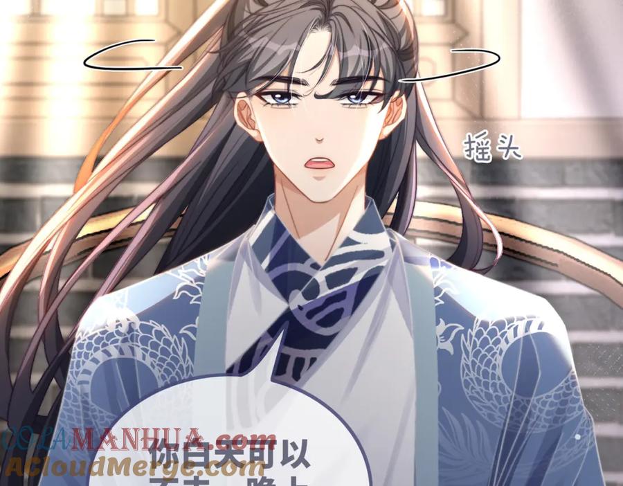 《快穿女配冷静点》第123话 机智的后宫生活 第121页