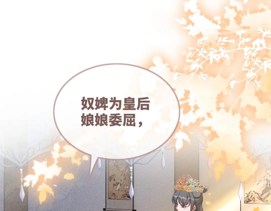 《快穿女配冷静点》第123话 机智的后宫生活 第16页