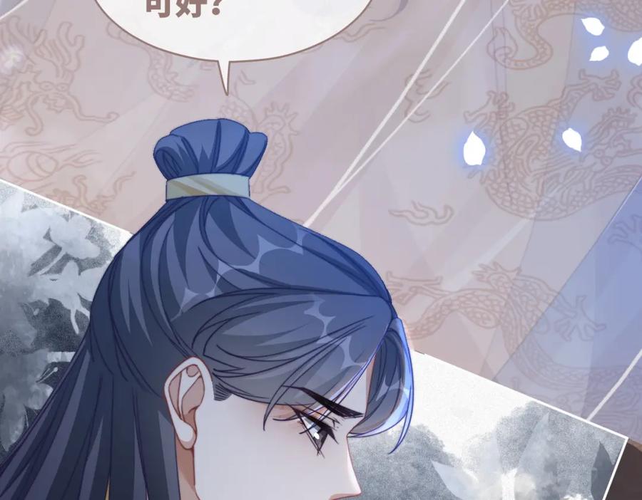 《快穿女配冷静点》第123话 机智的后宫生活 第99页