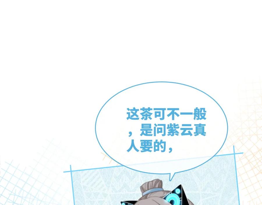 《快穿女配冷静点》第123话 机智的后宫生活 第46页