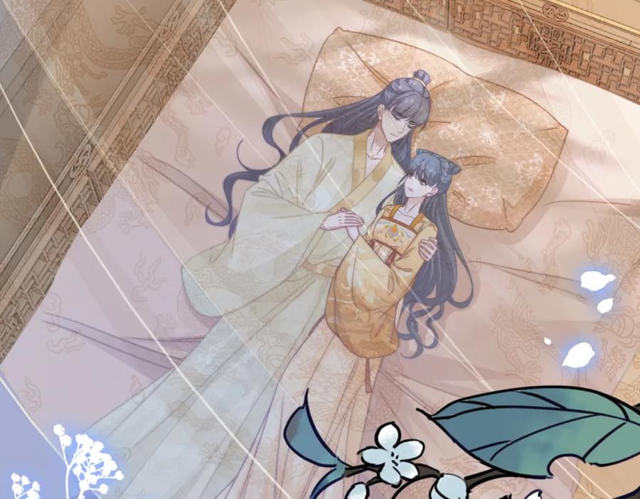 《快穿女配冷静点》第123话 机智的后宫生活 第88页