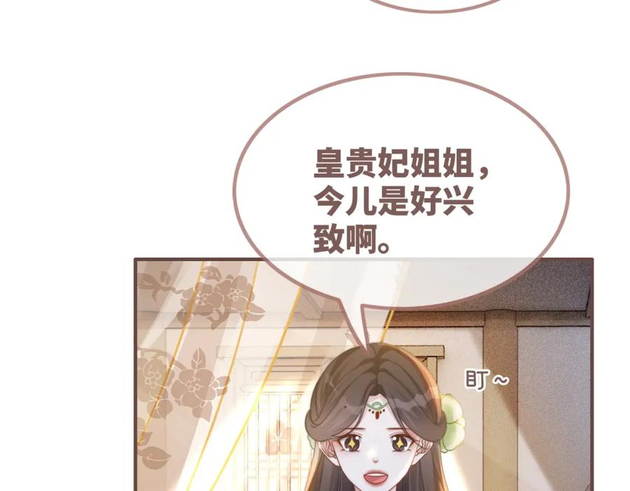 《快穿女配冷静点》第123话 机智的后宫生活 第40页