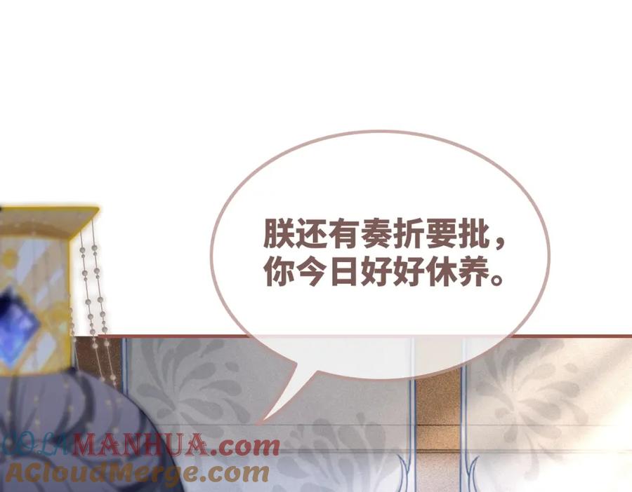 《快穿女配冷静点》第123话 机智的后宫生活 第13页