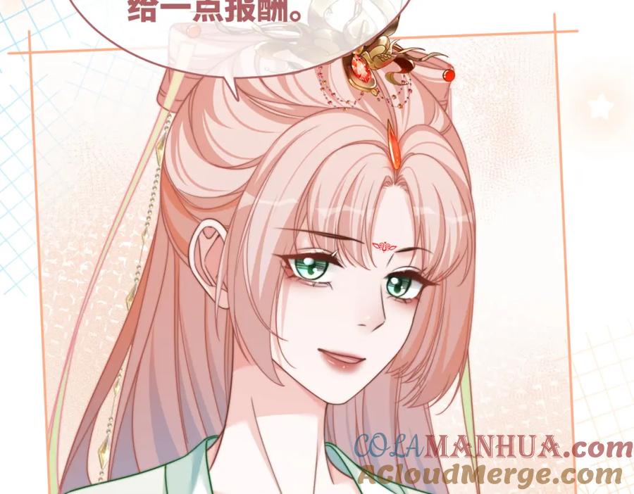 《快穿女配冷静点》第123话 机智的后宫生活 第49页