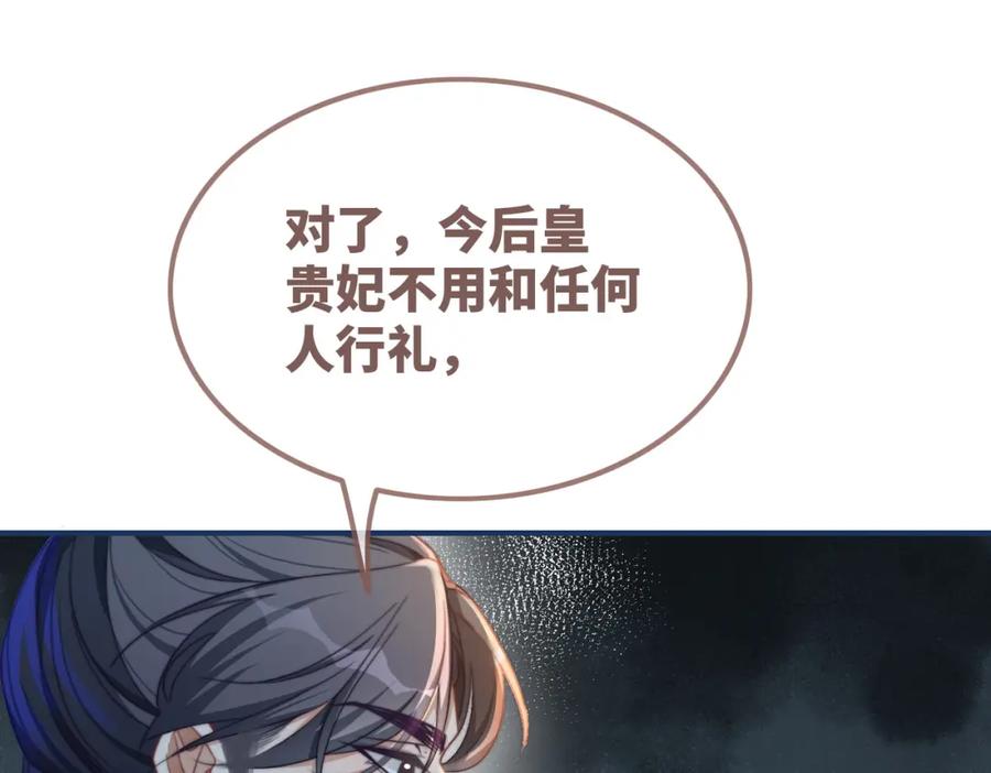 《快穿女配冷静点》第123话 机智的后宫生活 第10页