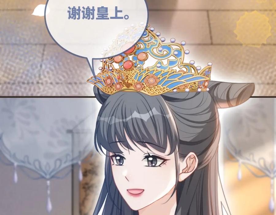 《快穿女配冷静点》第123话 机智的后宫生活 第8页