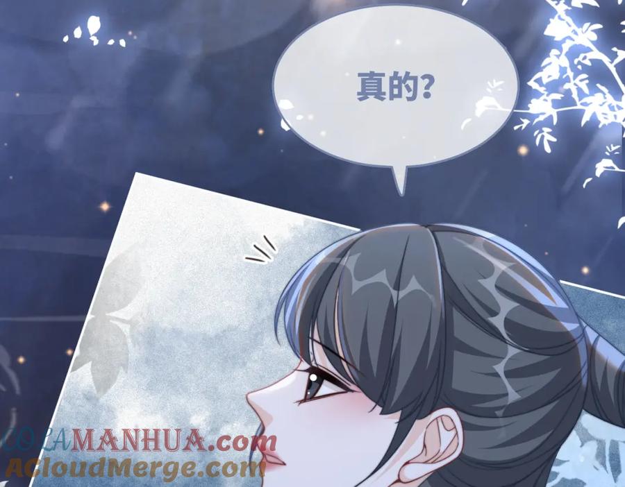 《快穿女配冷静点》第123话 机智的后宫生活 第101页