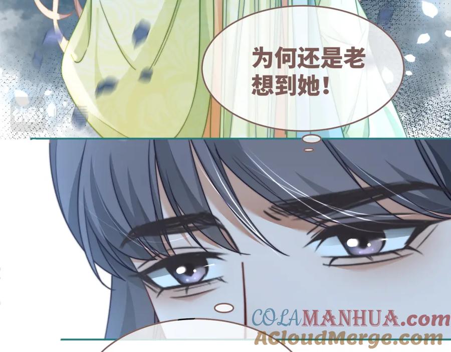 《快穿女配冷静点》第123话 机智的后宫生活 第73页