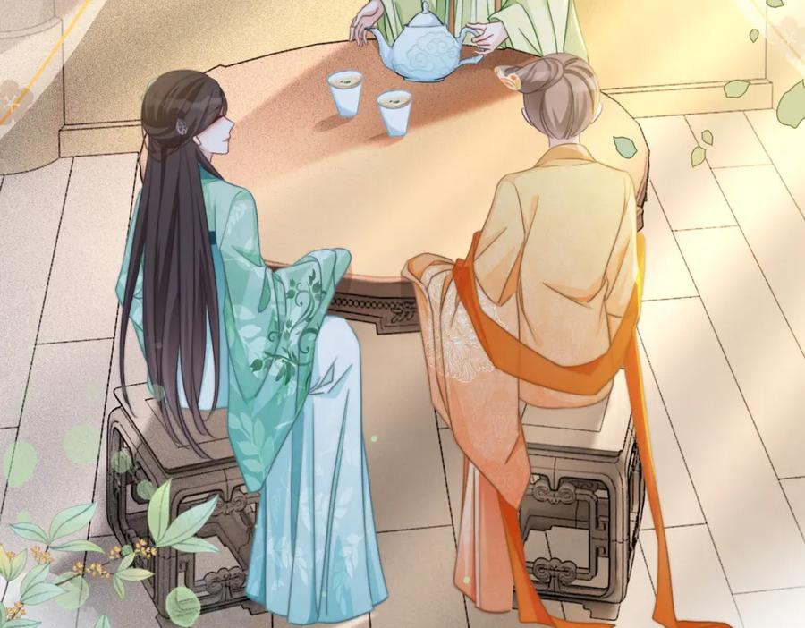 《快穿女配冷静点》第123话 机智的后宫生活 第43页