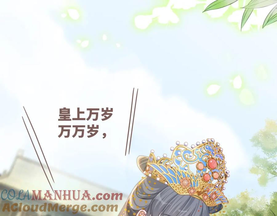 《快穿女配冷静点》第123话 机智的后宫生活 第65页