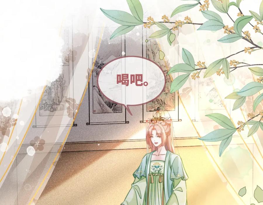 《快穿女配冷静点》第123话 机智的后宫生活 第42页