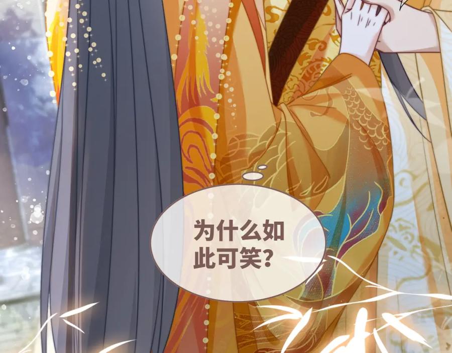 《快穿女配冷静点》第123话 机智的后宫生活 第76页