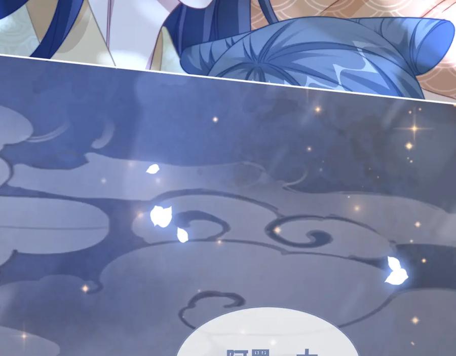《快穿女配冷静点》第123话 机智的后宫生活 第91页
